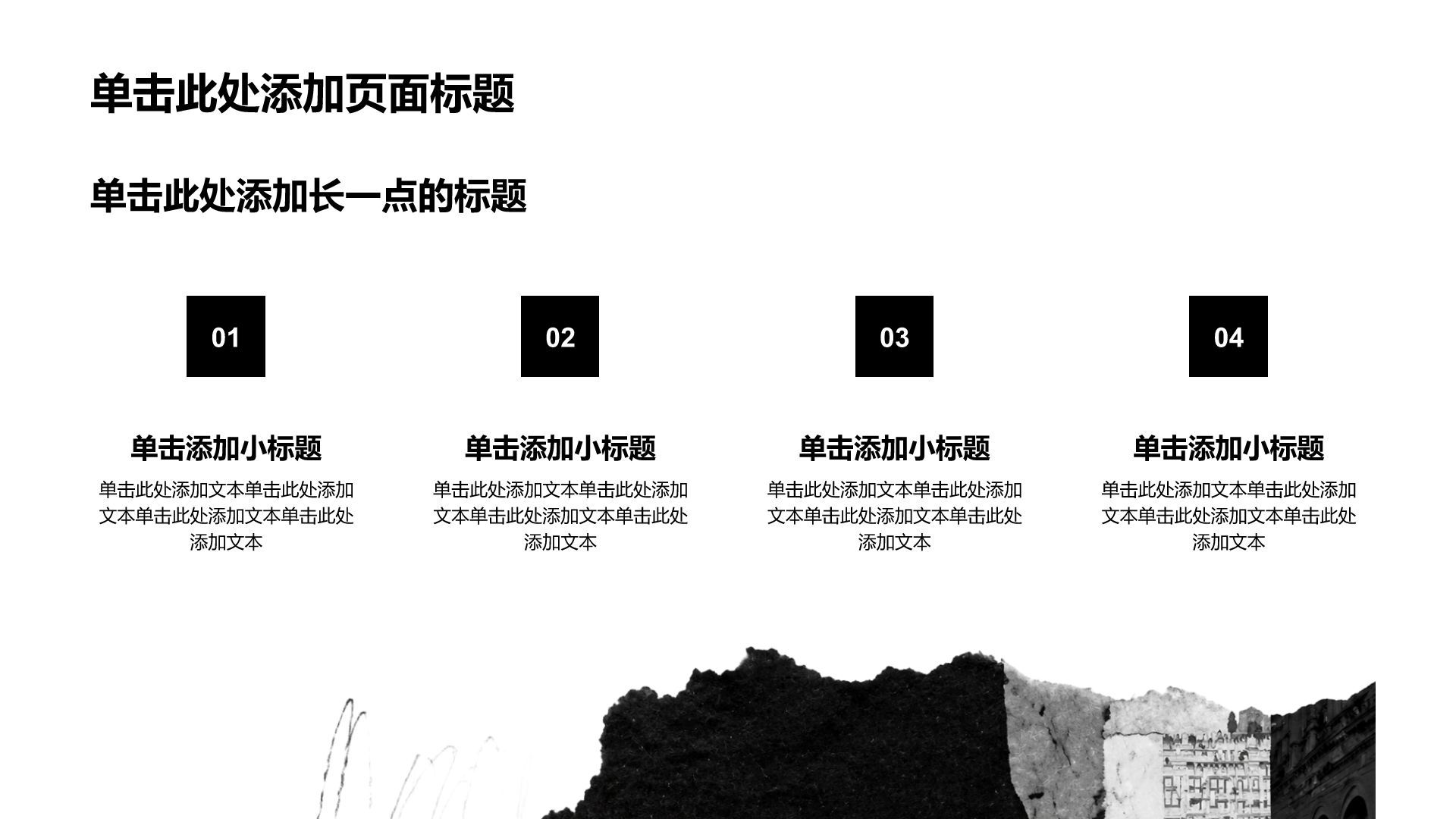 黑色创意风美术课题作业PPT模板