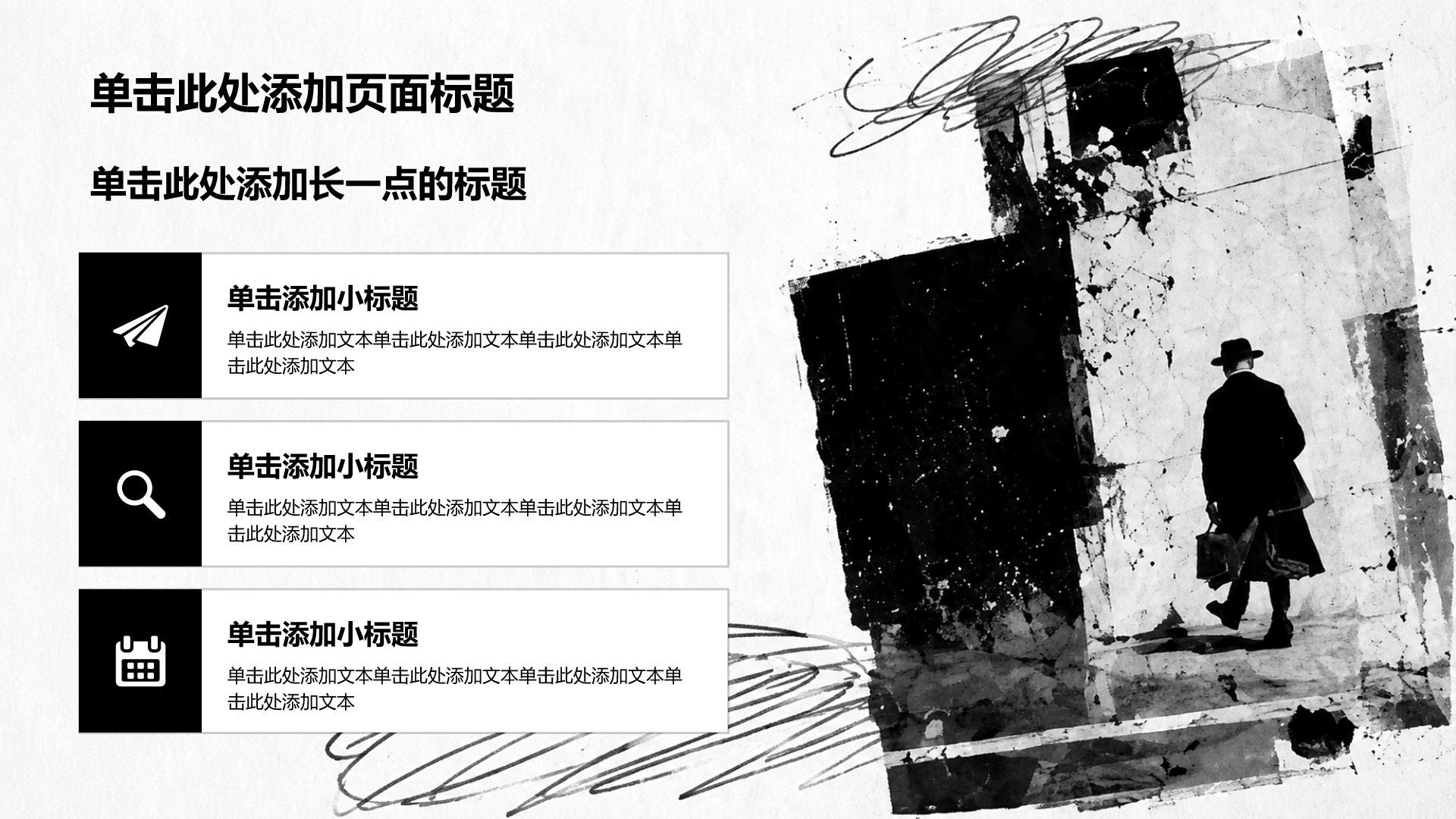 黑色创意风美术课题作业PPT模板