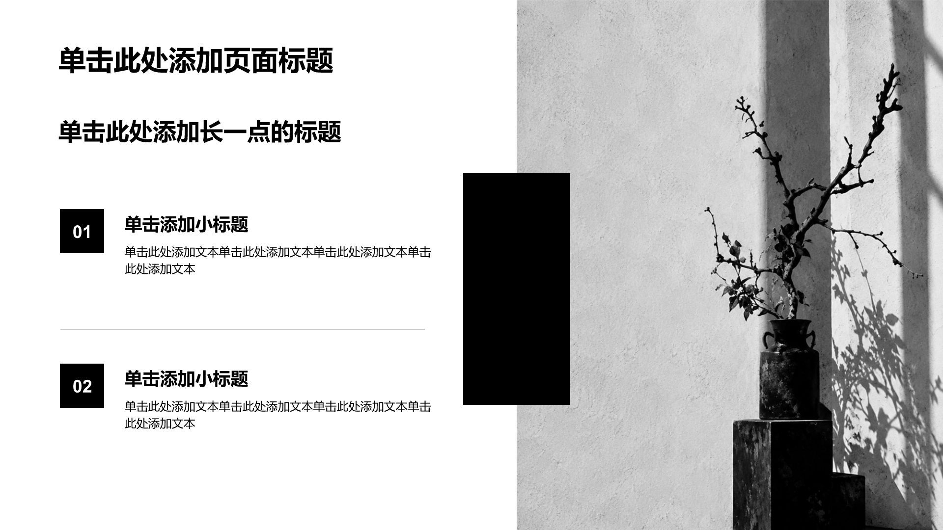 黑色创意风美术课题作业PPT模板