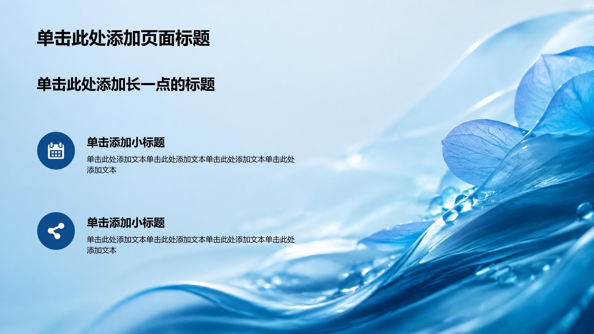 蓝色简约风节气寒露知识科普PPT模板