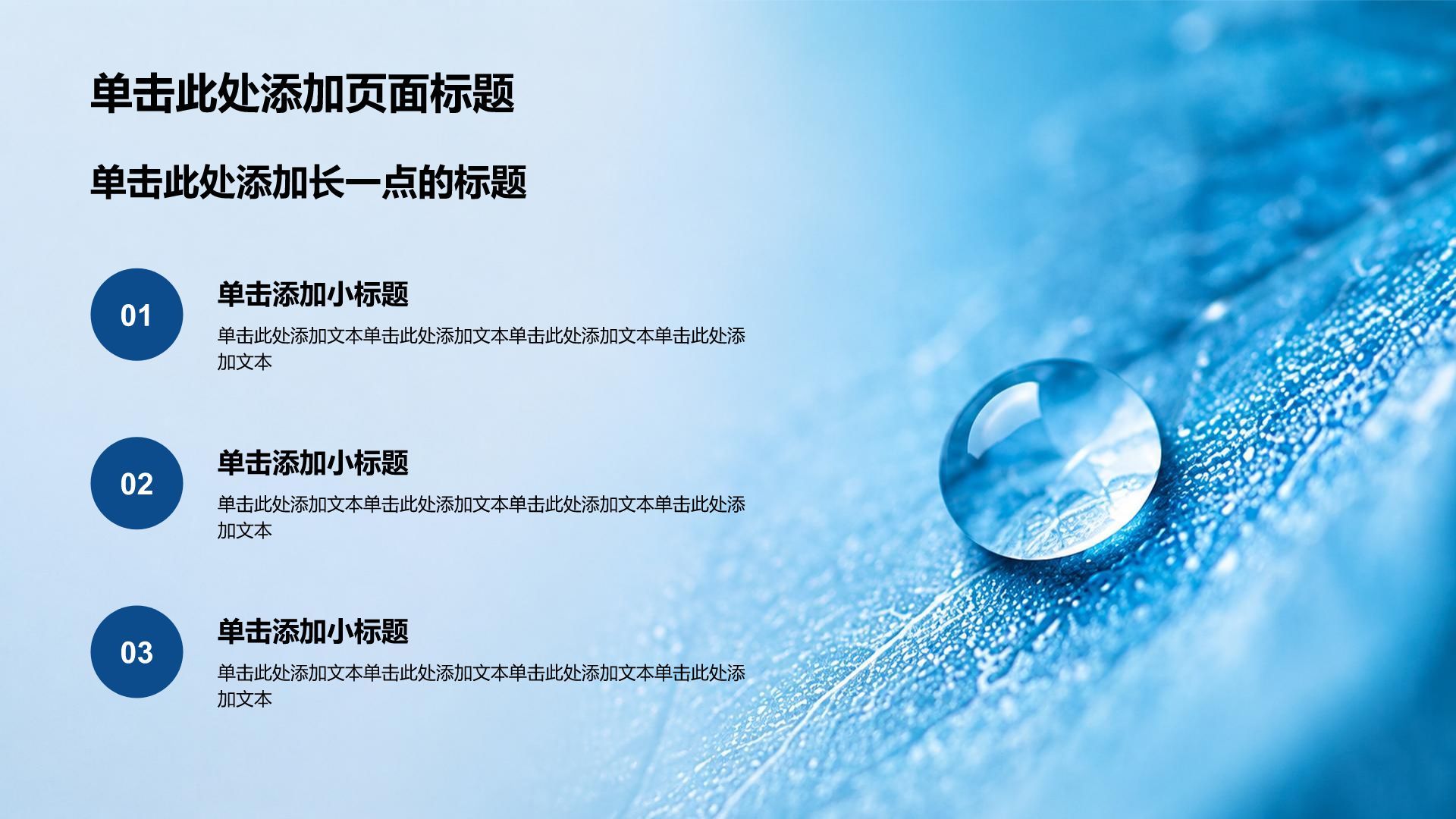 蓝色简约风节气寒露知识科普PPT模板