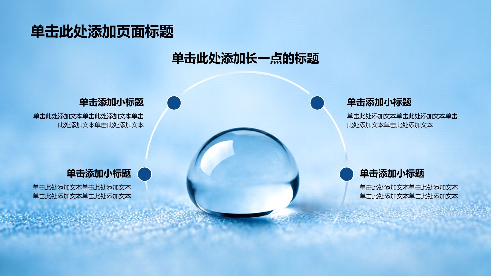 蓝色简约风节气寒露知识科普PPT模板