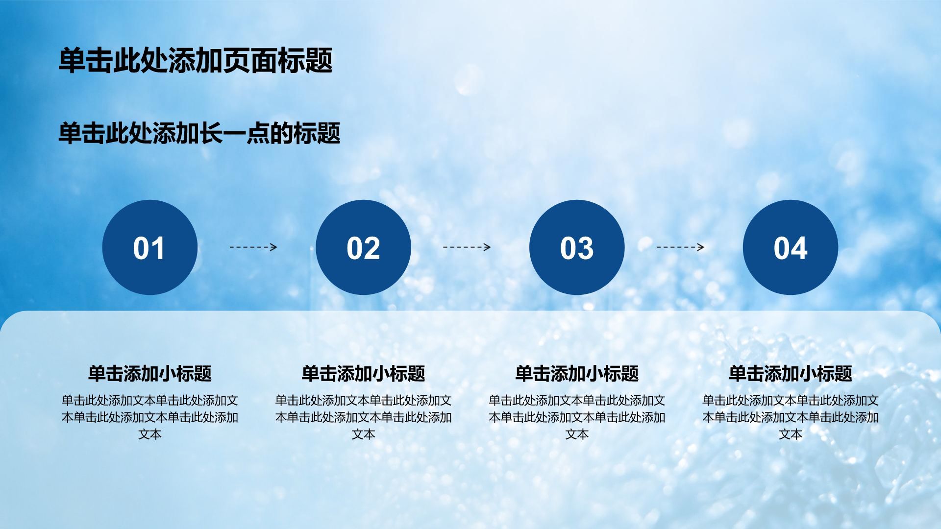 蓝色简约风节气寒露知识科普PPT模板