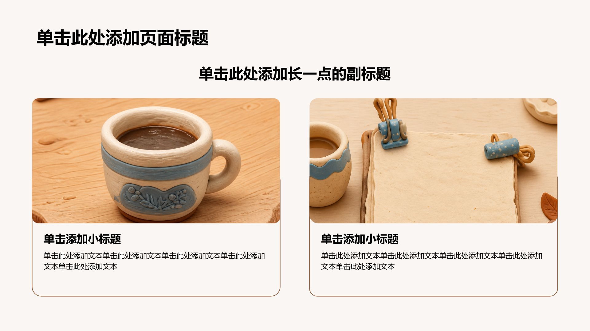 棕色3D风通用教学课件PPT模板