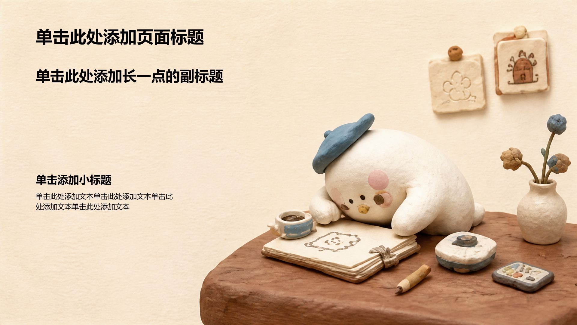 棕色3D风通用教学课件PPT模板