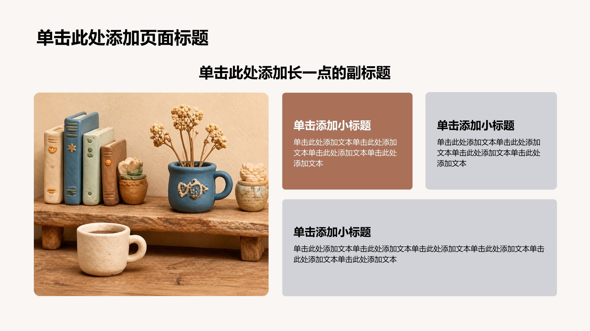 棕色3D风通用教学课件PPT模板