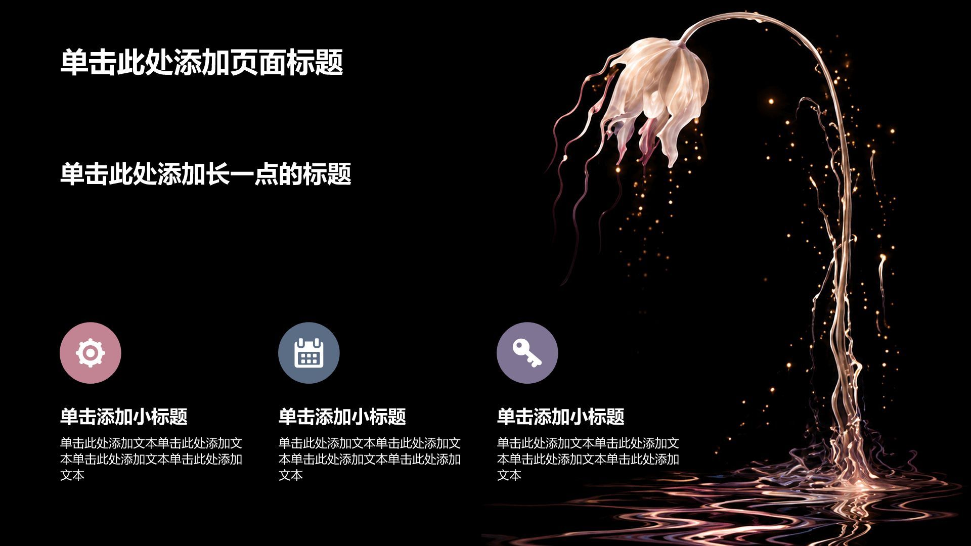 粉色简约风大学生论文答辩PPT模板