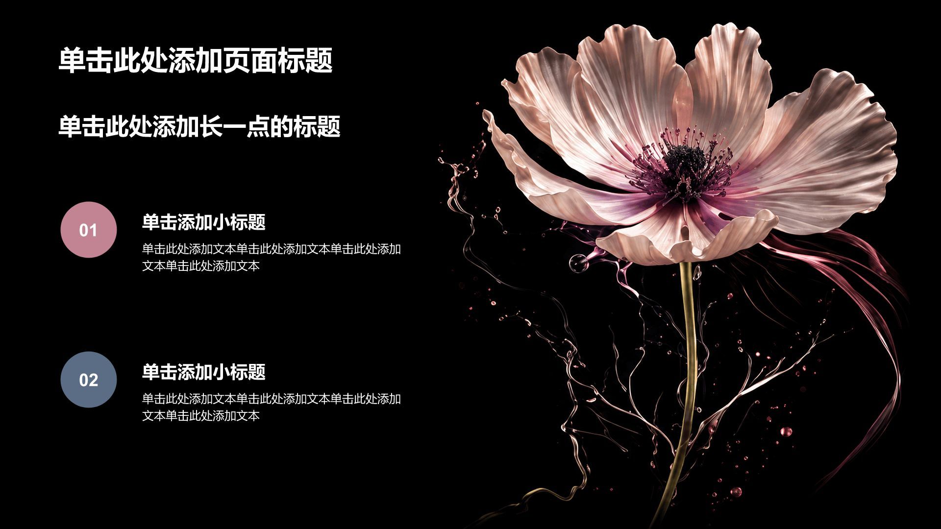 粉色简约风大学生论文答辩PPT模板