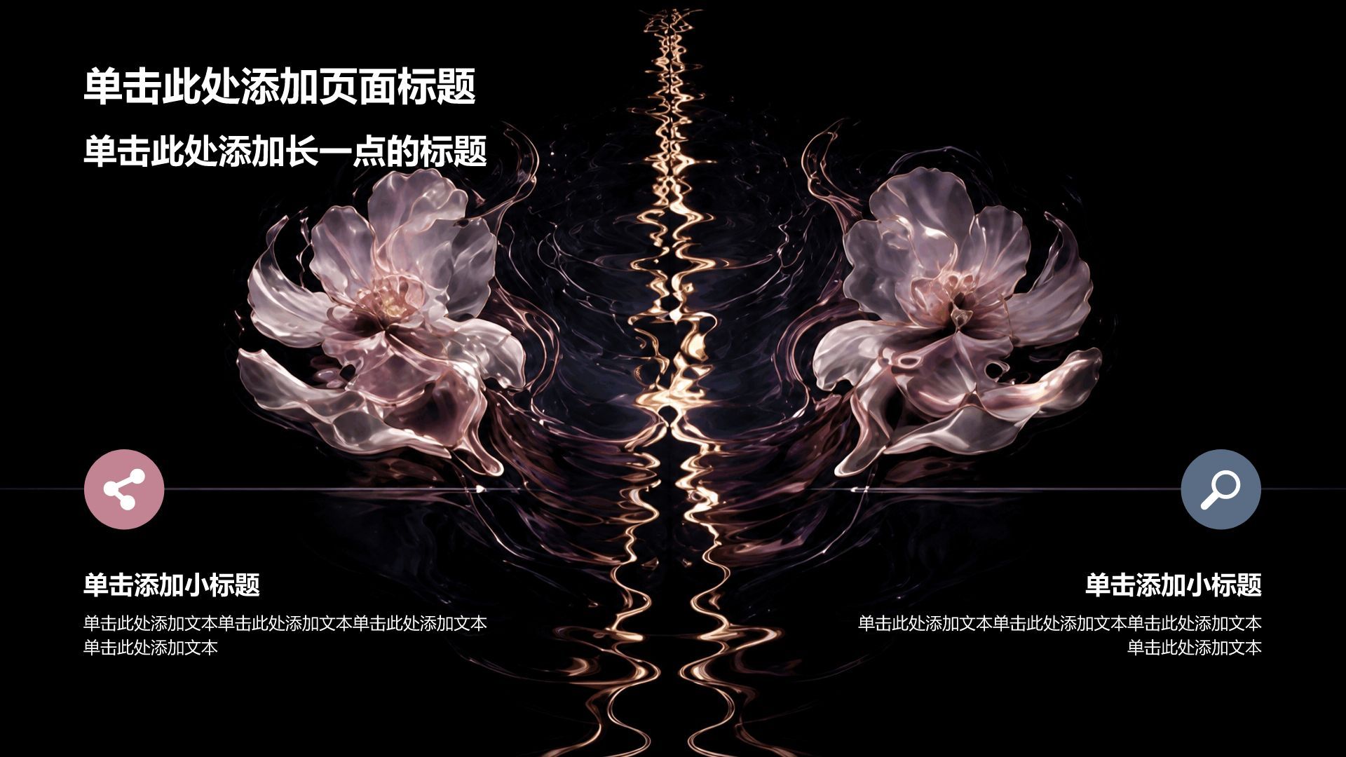 粉色简约风大学生论文答辩PPT模板