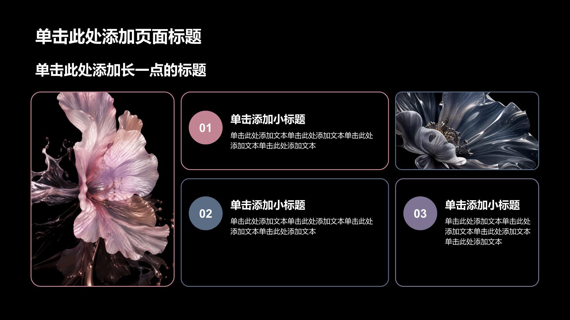 粉色简约风大学生论文答辩PPT模板
