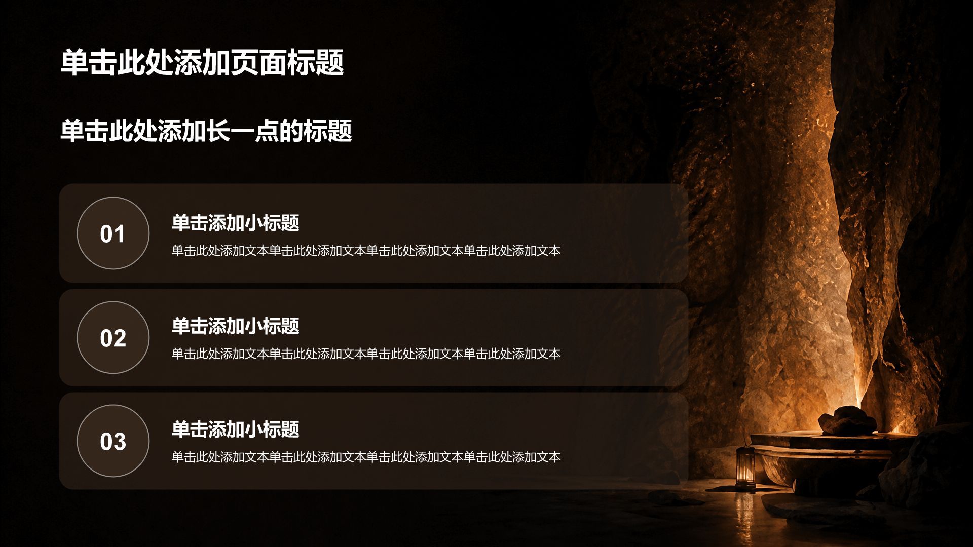棕色商务风商业商务计划书PPT模板