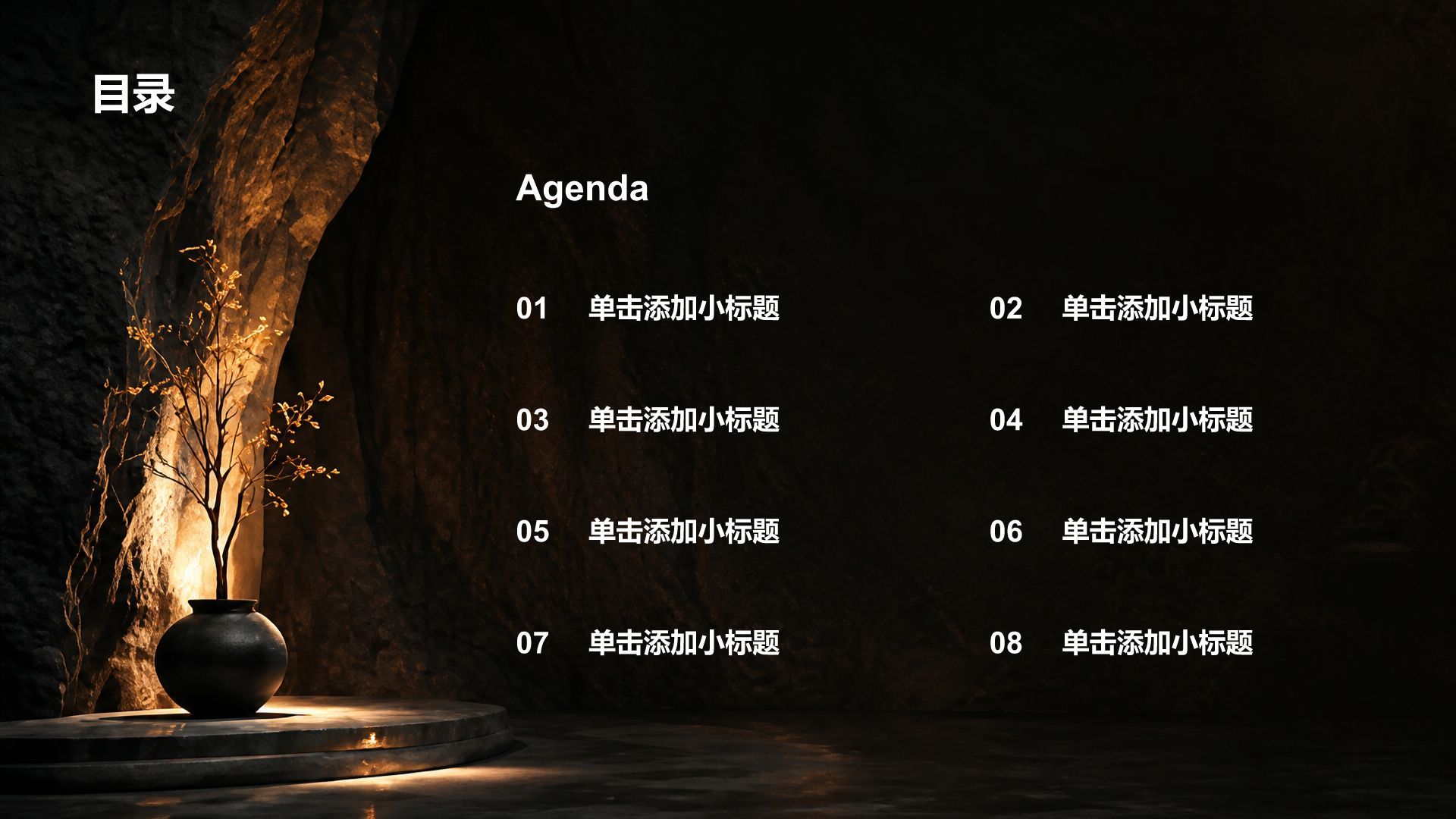棕色商务风商业商务计划书PPT模板
