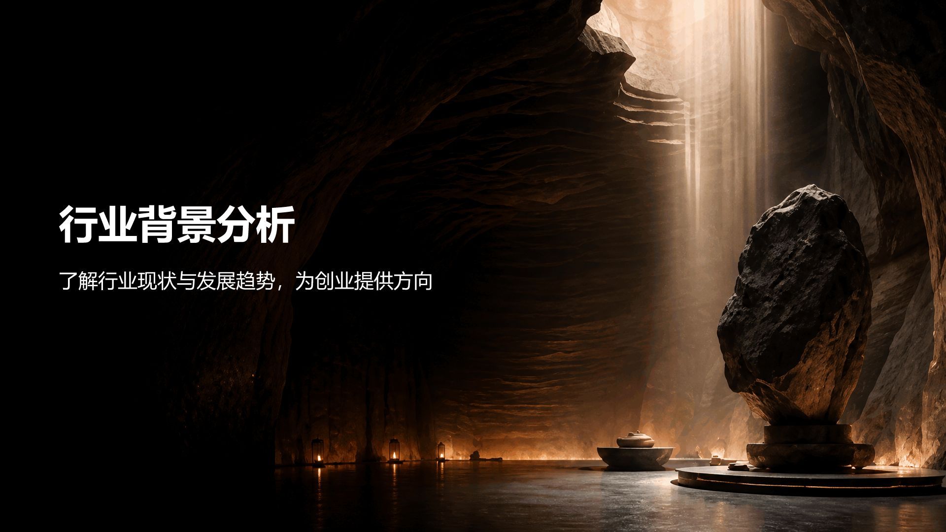 棕色商务风商业商务计划书PPT模板