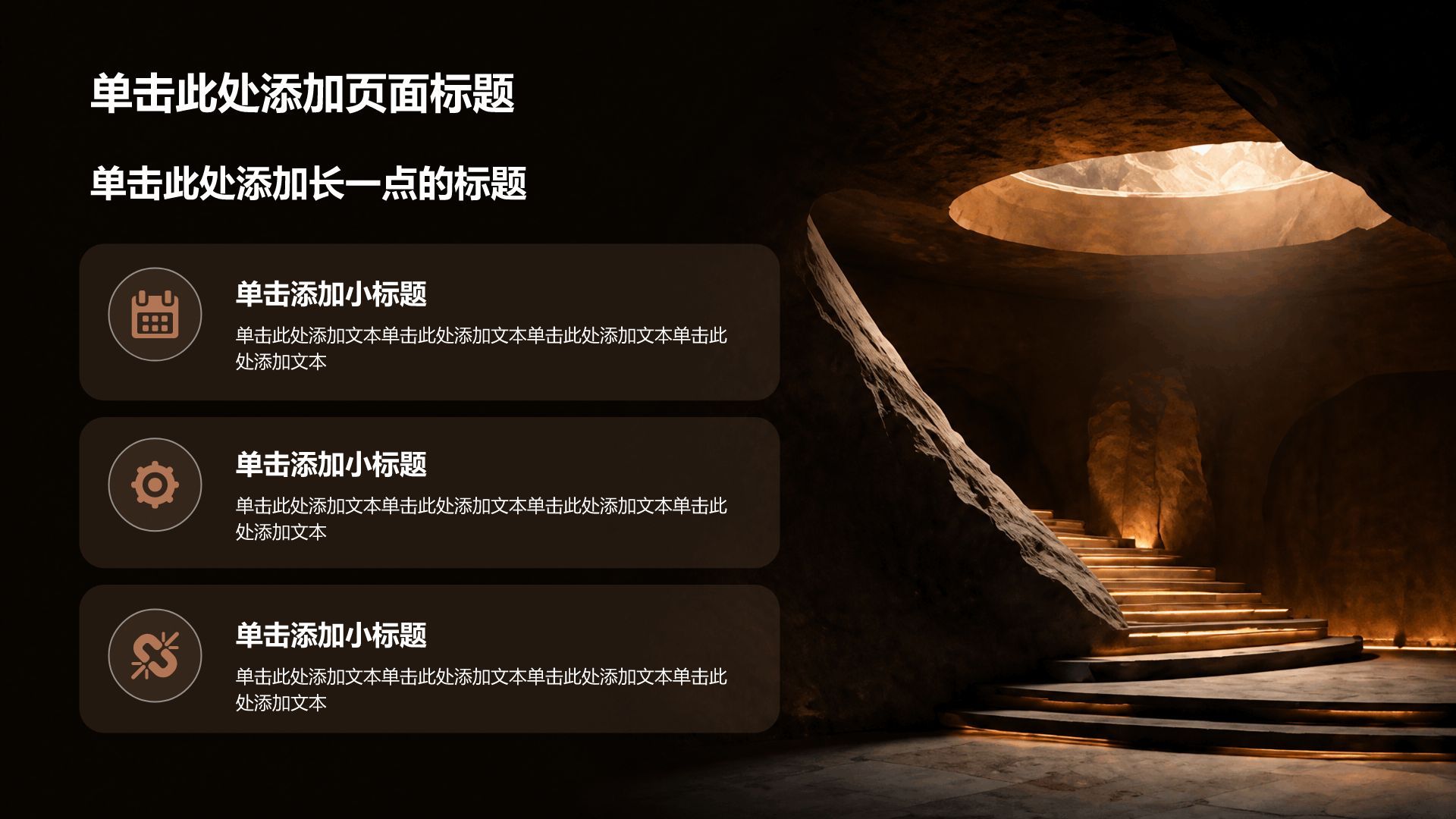 棕色商务风商业商务计划书PPT模板