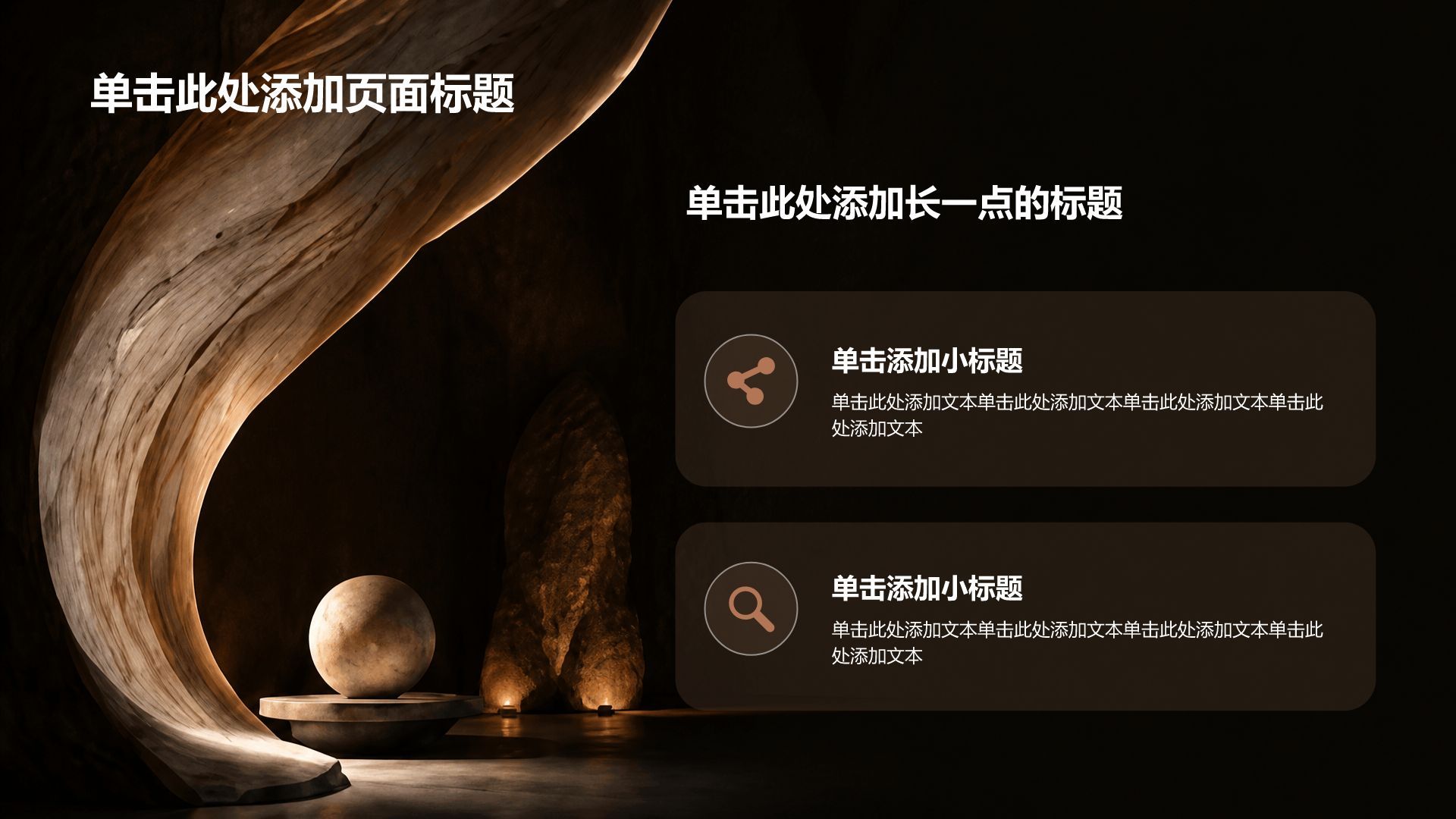 棕色商务风商业商务计划书PPT模板