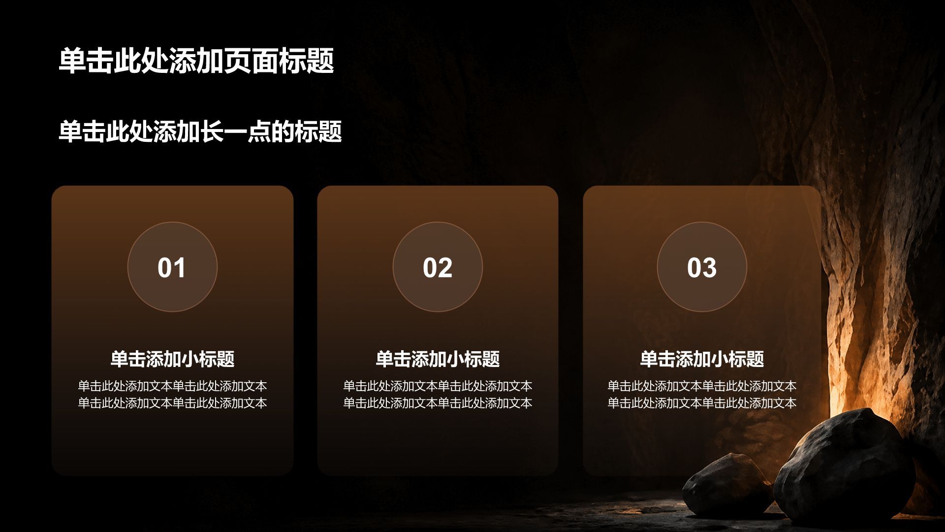 棕色商务风商业商务计划书PPT模板