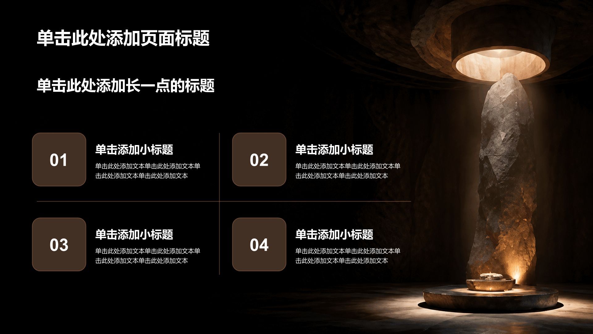 棕色商务风商业商务计划书PPT模板