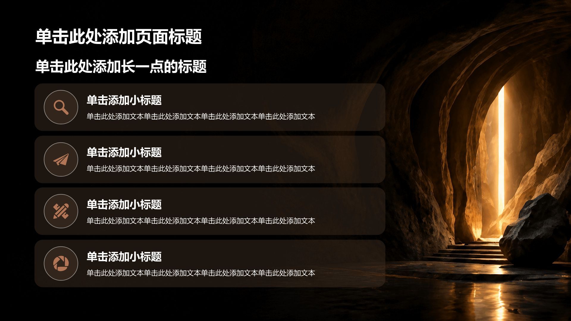 棕色商务风商业商务计划书PPT模板