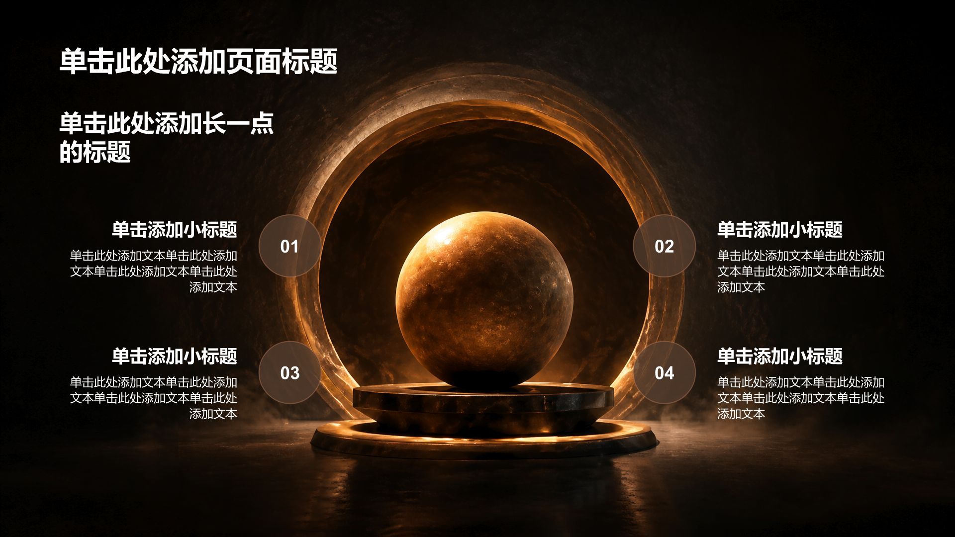 棕色商务风商业商务计划书PPT模板