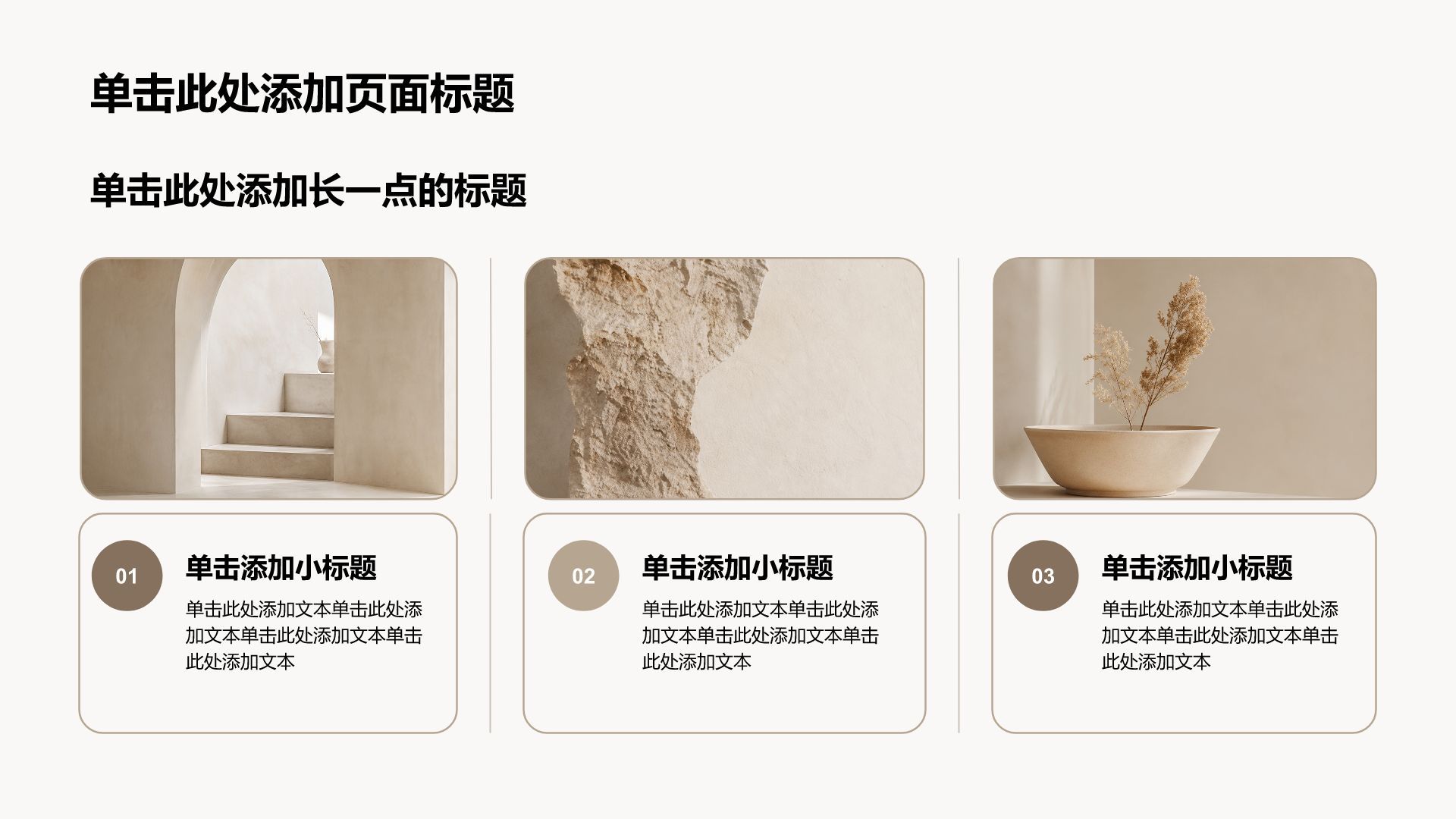 棕色摄影风公司产品介绍PPT模板
