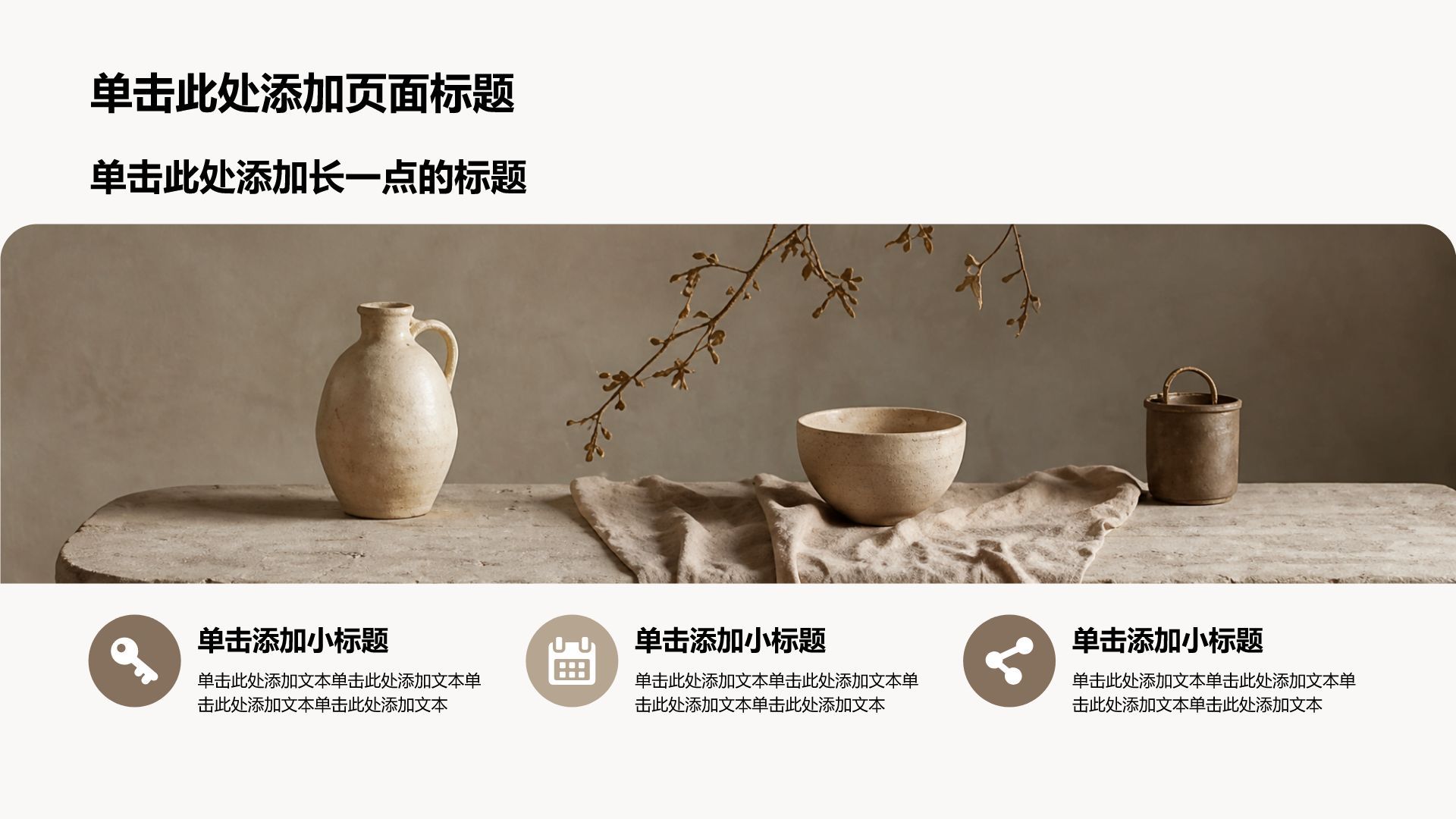 棕色摄影风公司产品介绍PPT模板