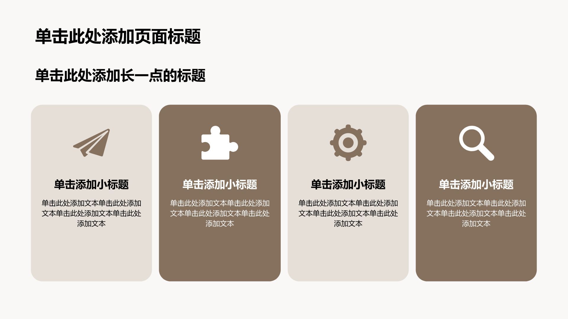 棕色摄影风公司产品介绍PPT模板