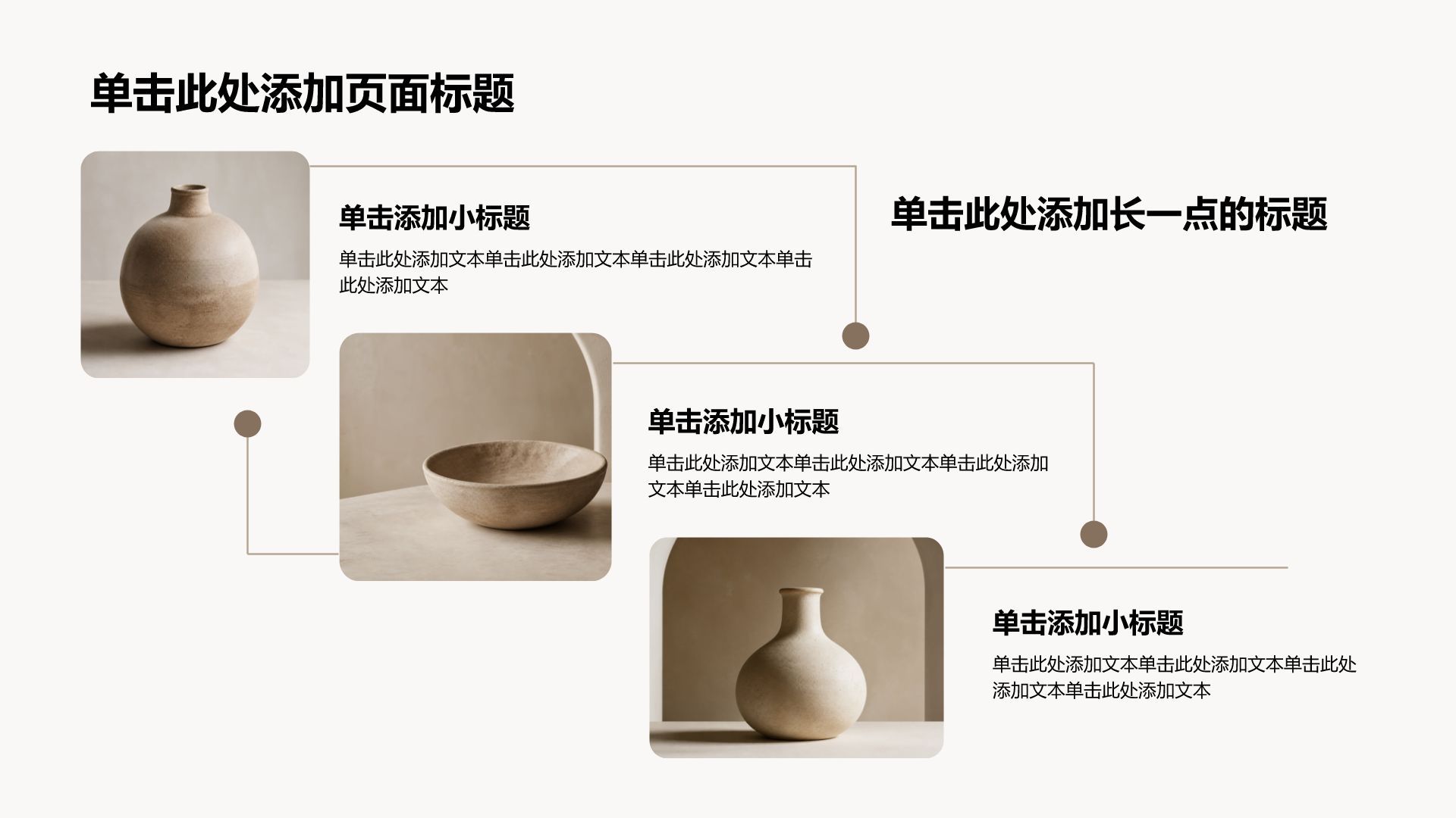 棕色摄影风公司产品介绍PPT模板