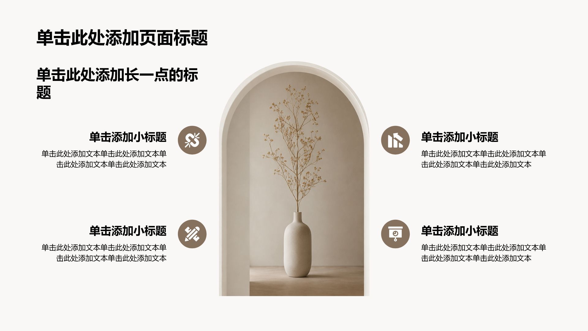 棕色摄影风公司产品介绍PPT模板