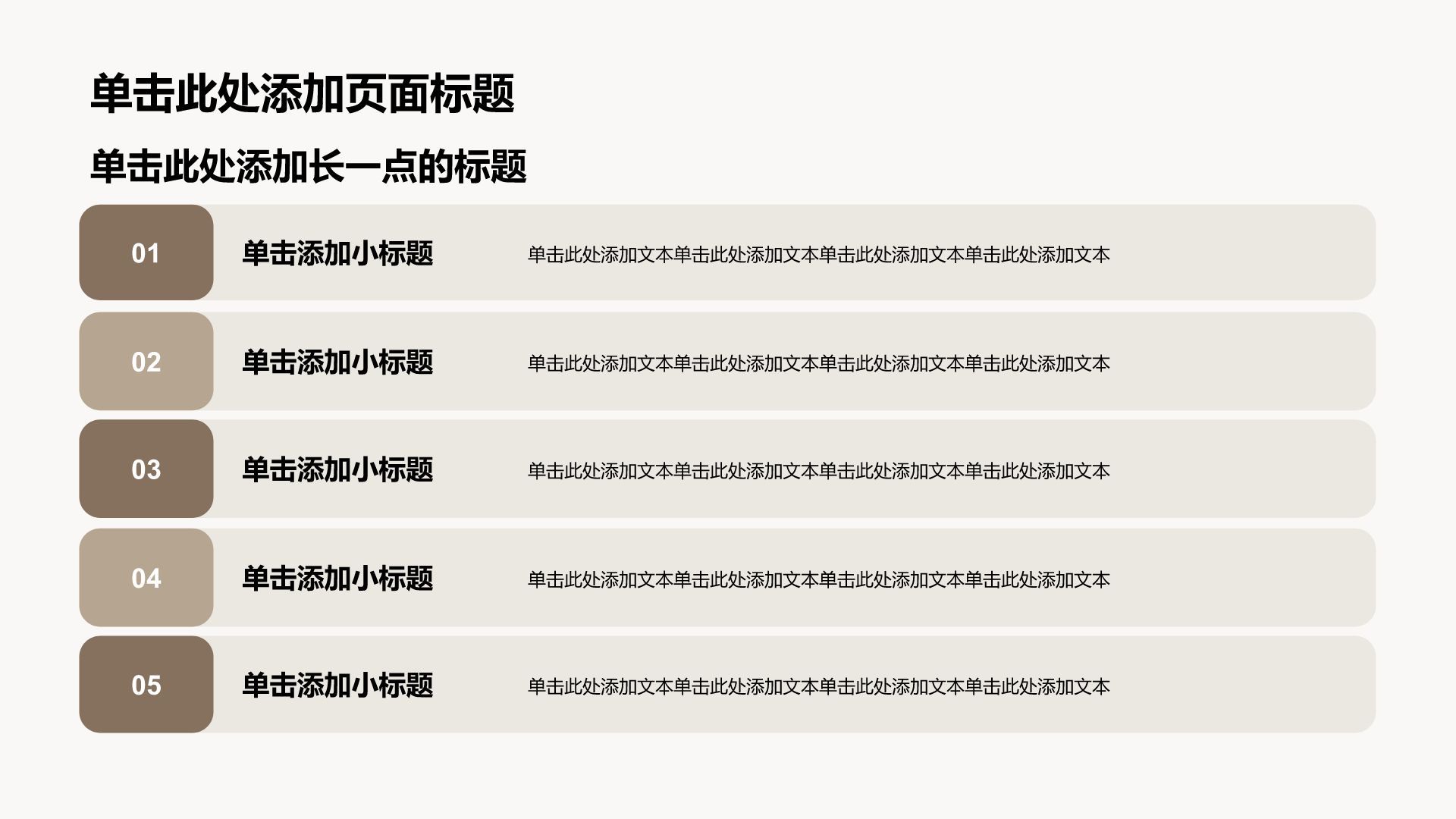 棕色摄影风公司产品介绍PPT模板