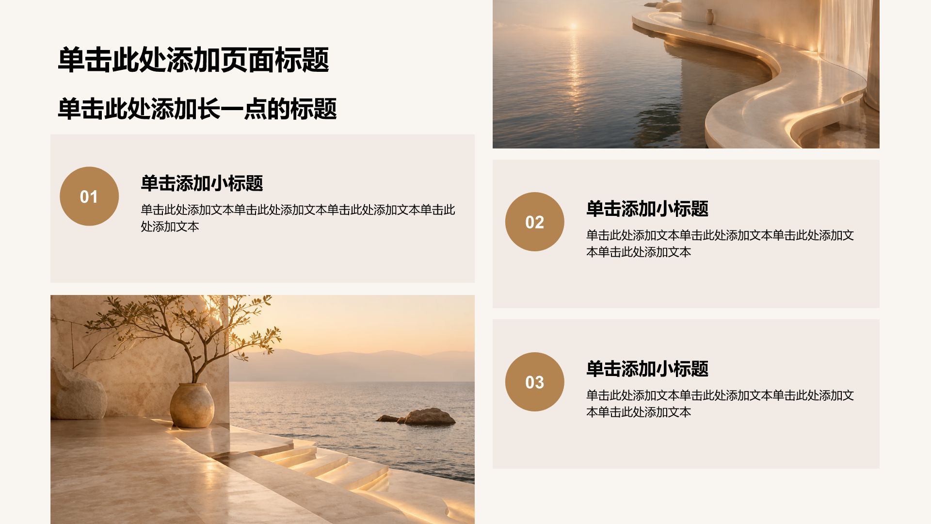 棕色摄影风员工管理与心态建设PPT模板
