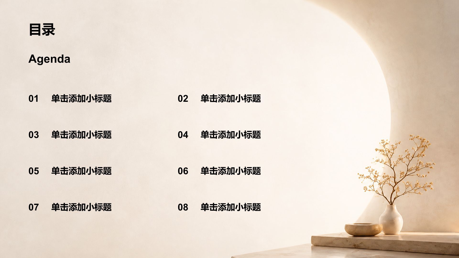 棕色摄影风员工管理与心态建设PPT模板