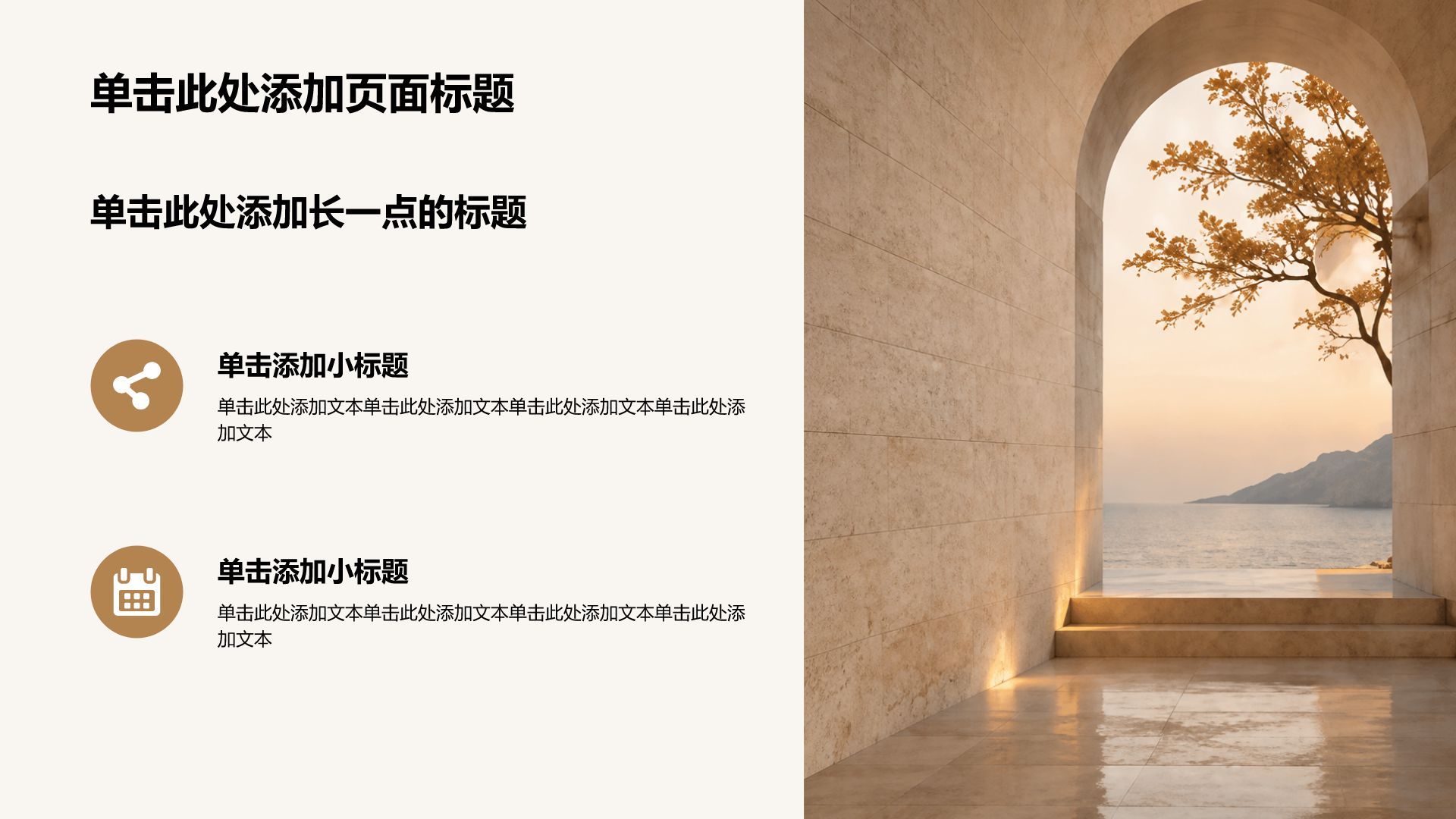 棕色摄影风员工管理与心态建设PPT模板