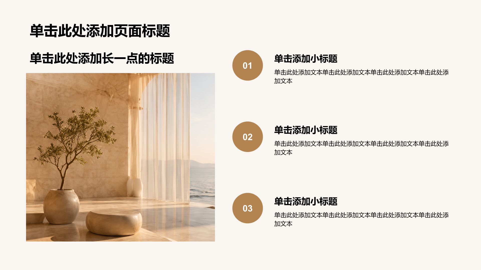 棕色摄影风员工管理与心态建设PPT模板