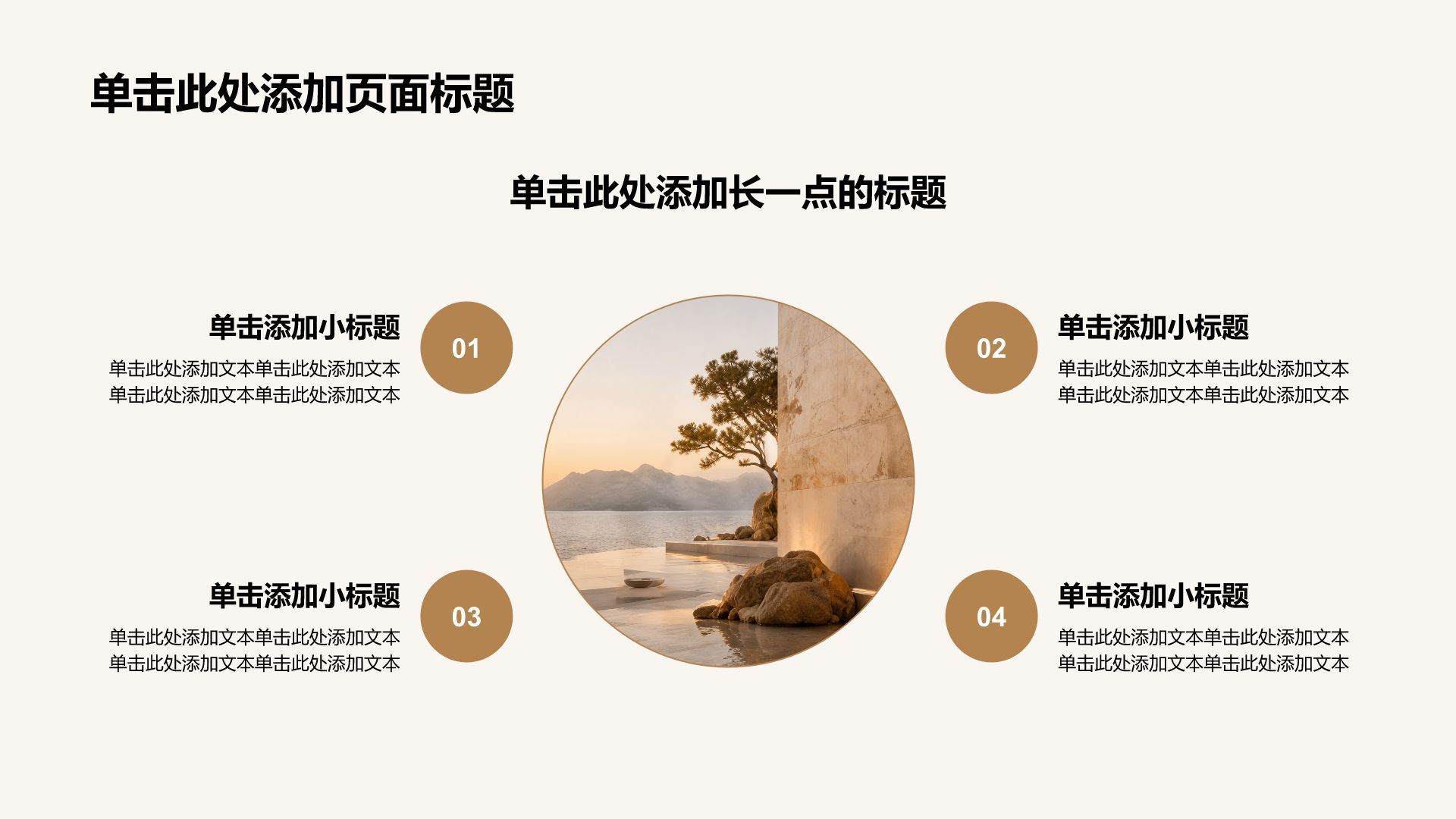 棕色摄影风员工管理与心态建设PPT模板