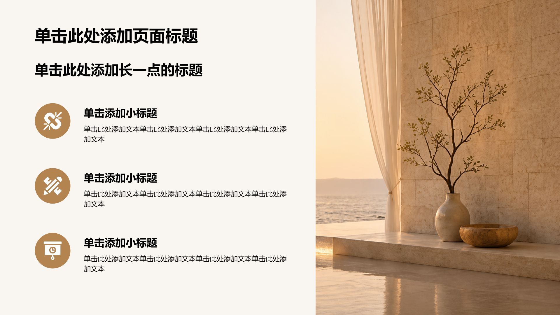 棕色摄影风员工管理与心态建设PPT模板