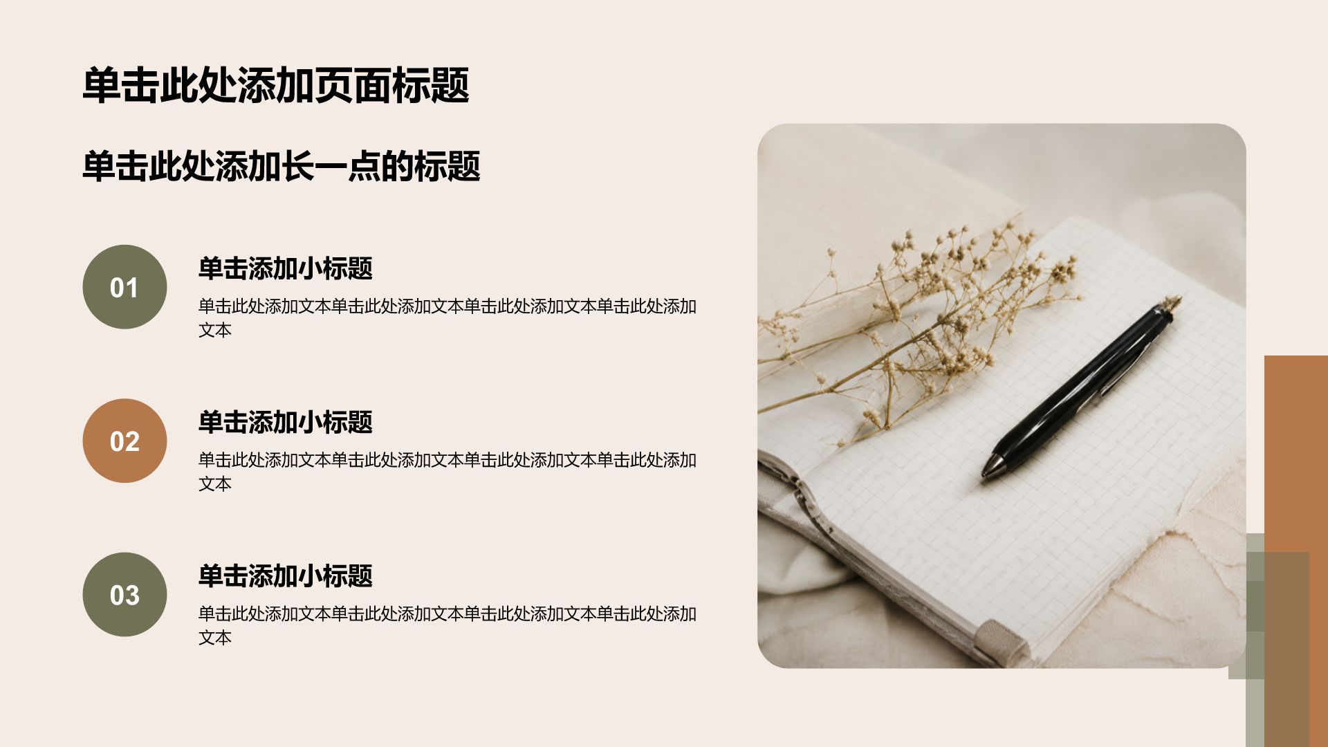 绿色简约风课题作业进程汇报PPT模板