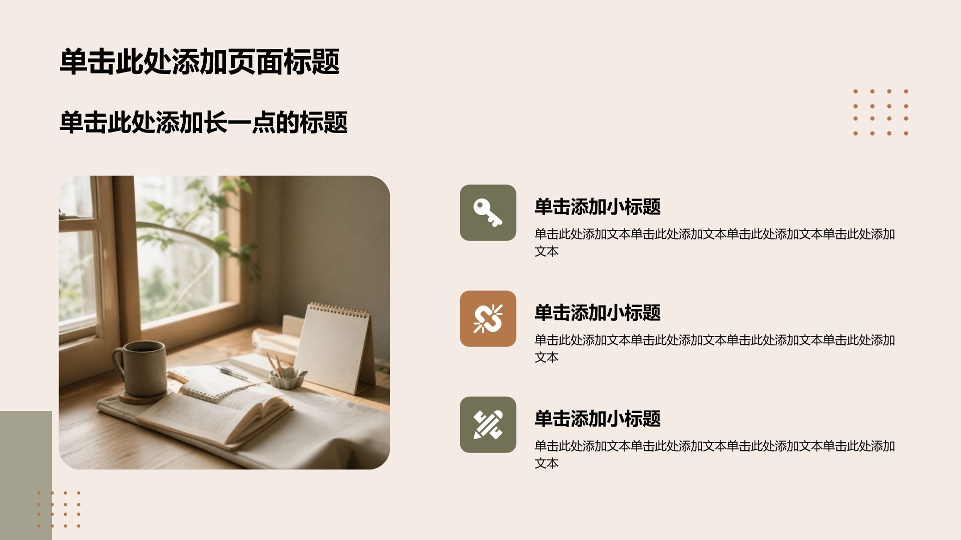 绿色简约风课题作业进程汇报PPT模板