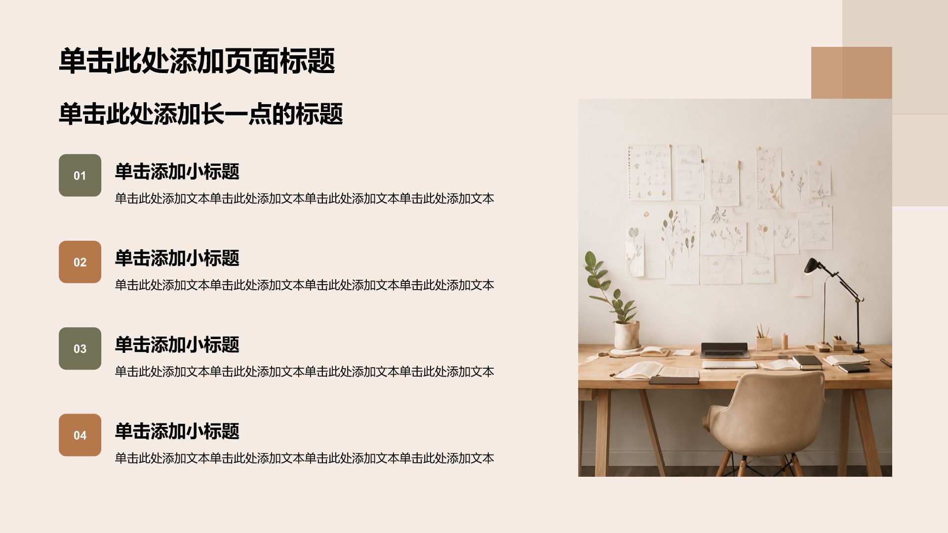 绿色简约风课题作业进程汇报PPT模板