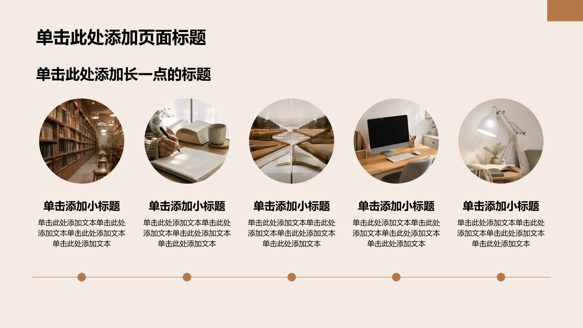 绿色简约风课题作业进程汇报PPT模板