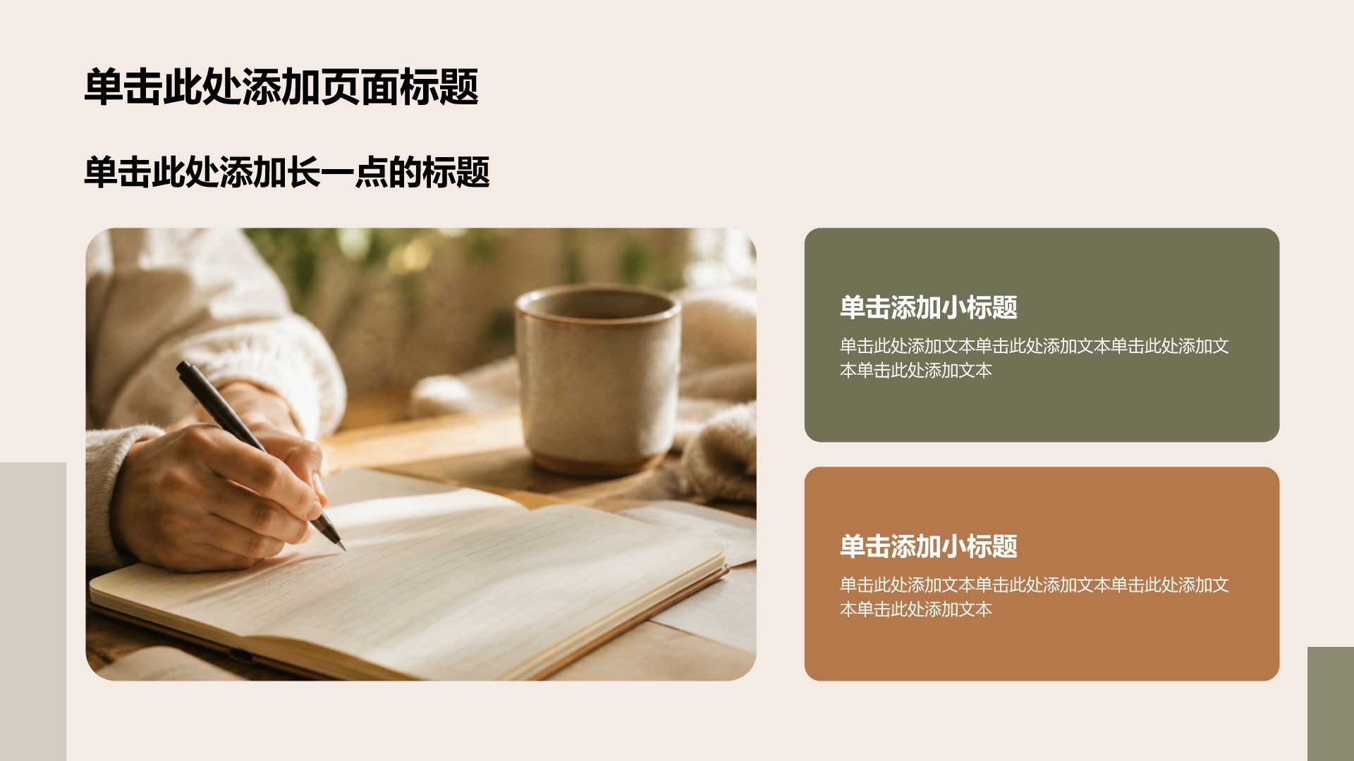 绿色简约风课题作业进程汇报PPT模板