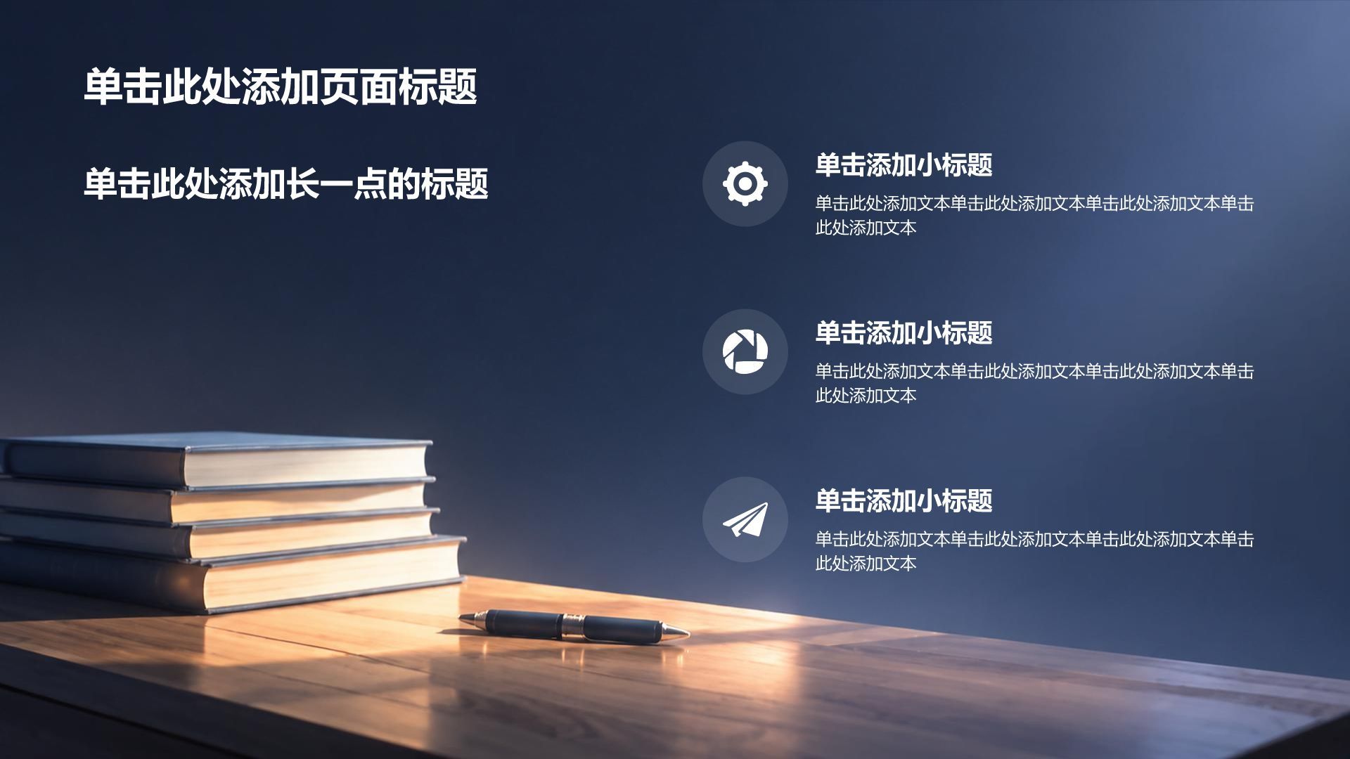 蓝色摄影风学生竞选评优表彰PPT模板