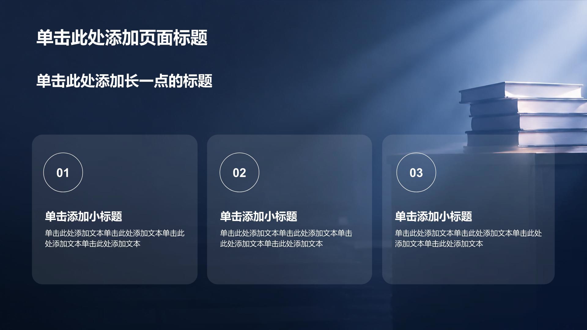 蓝色摄影风学生竞选评优表彰PPT模板