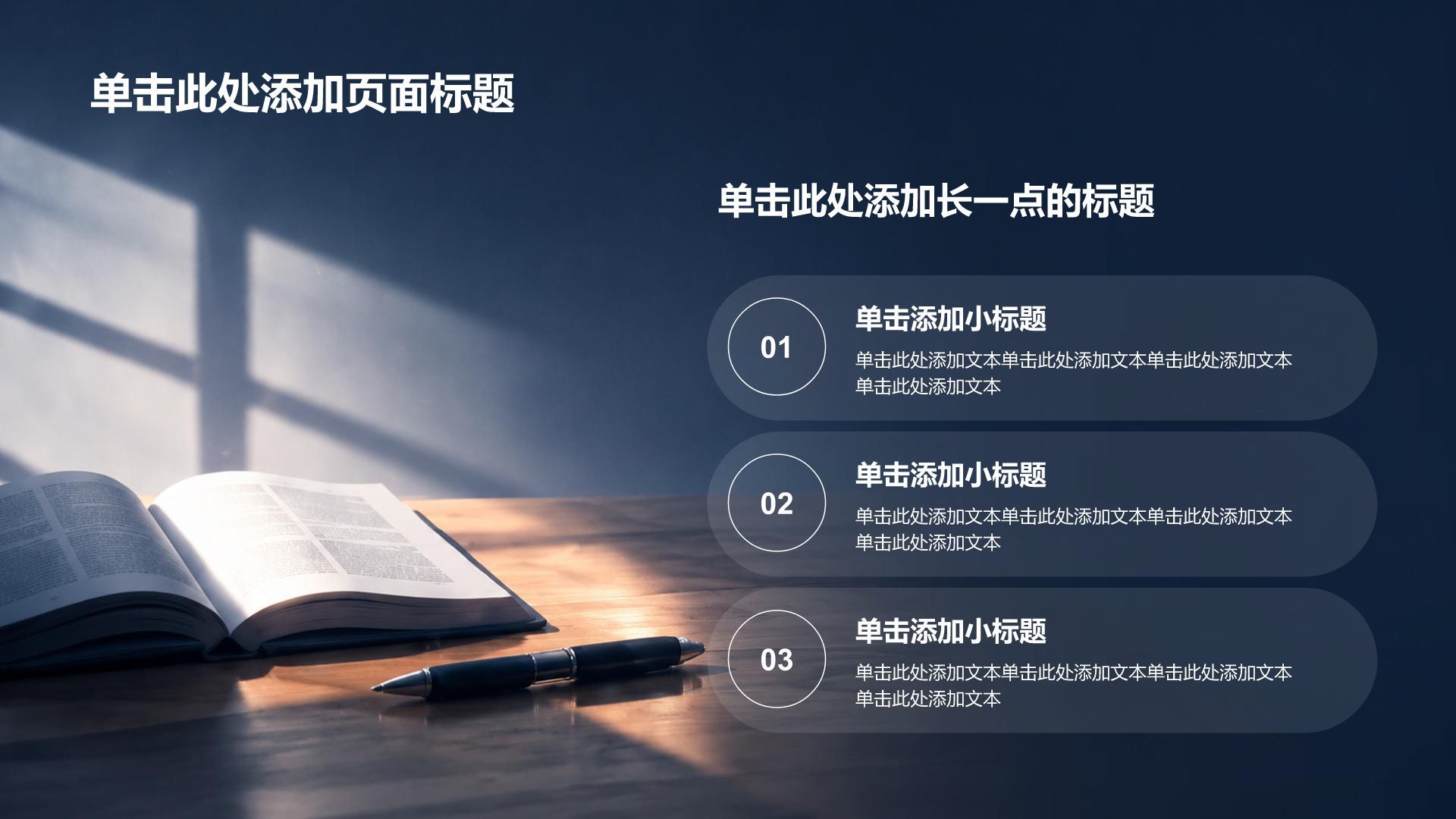 蓝色摄影风学生竞选评优表彰PPT模板