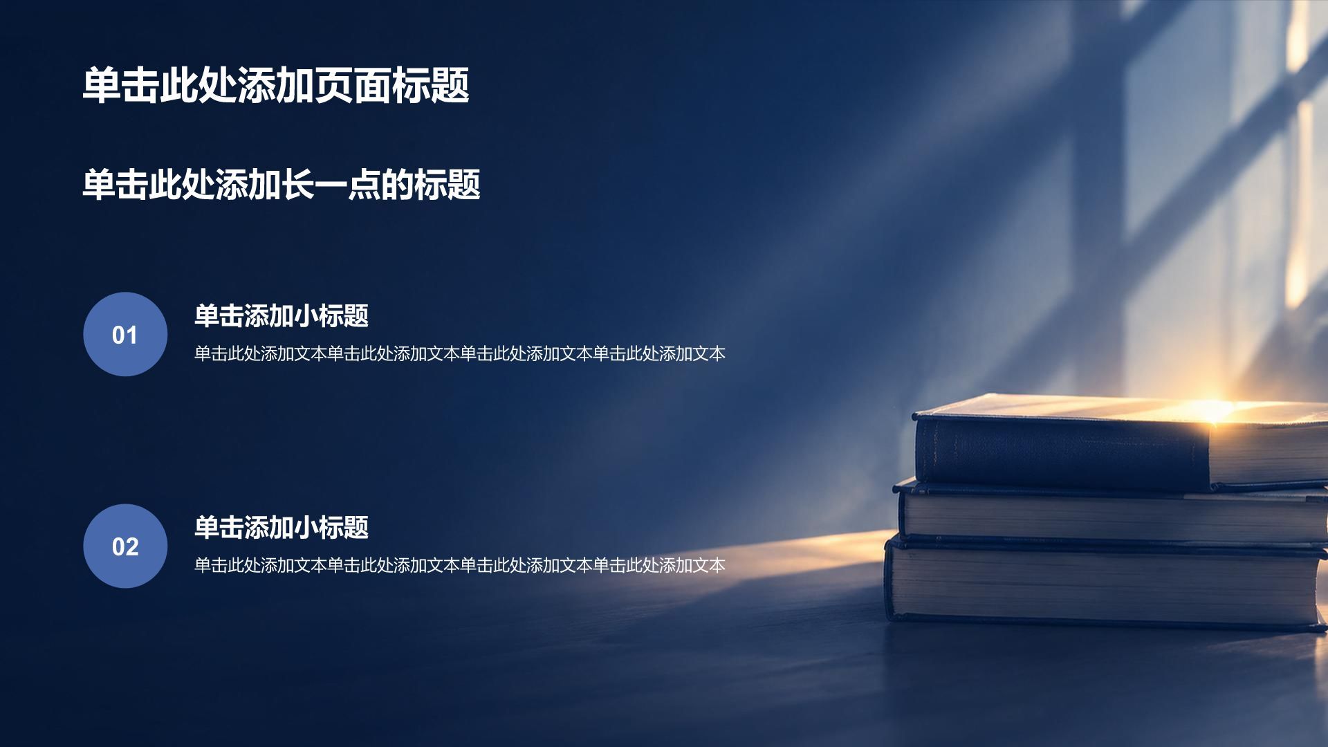 蓝色摄影风学生竞选评优表彰PPT模板