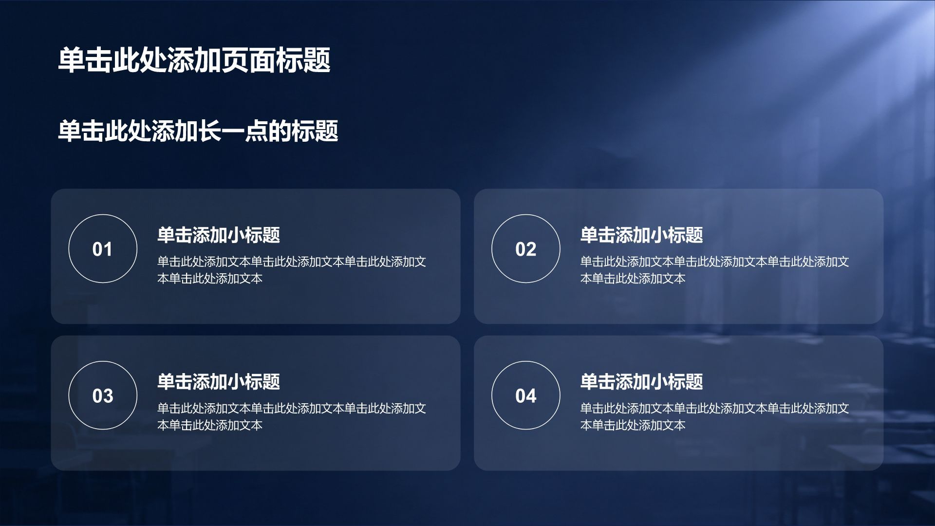 蓝色摄影风学生竞选评优表彰PPT模板