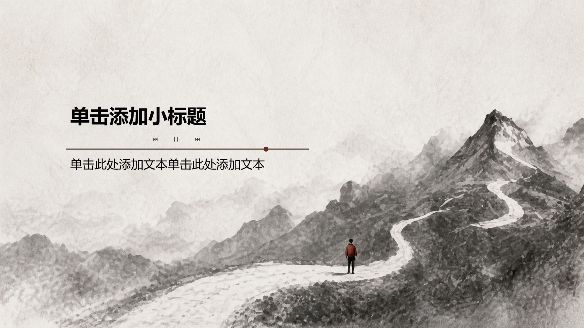 棕色简约风通用教学课件PPT模板
