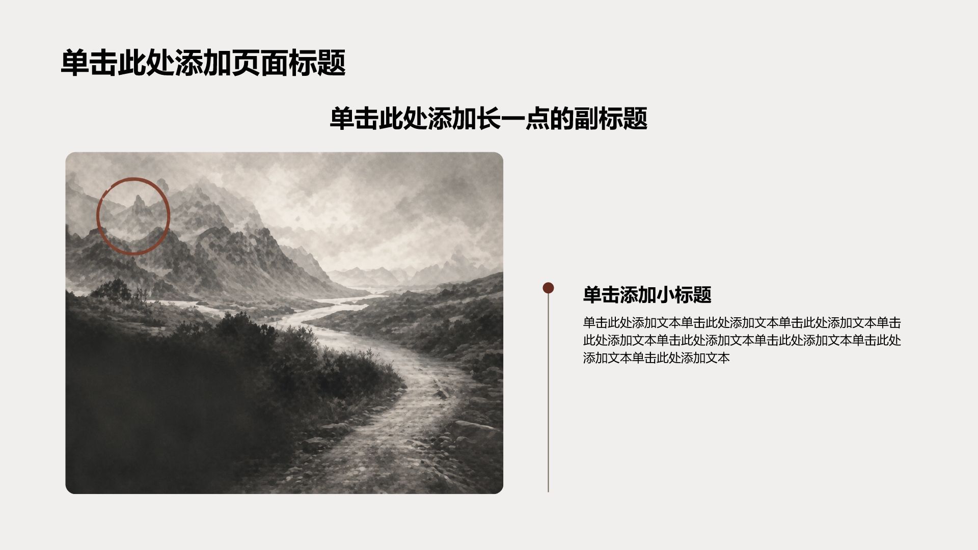 棕色简约风通用教学课件PPT模板