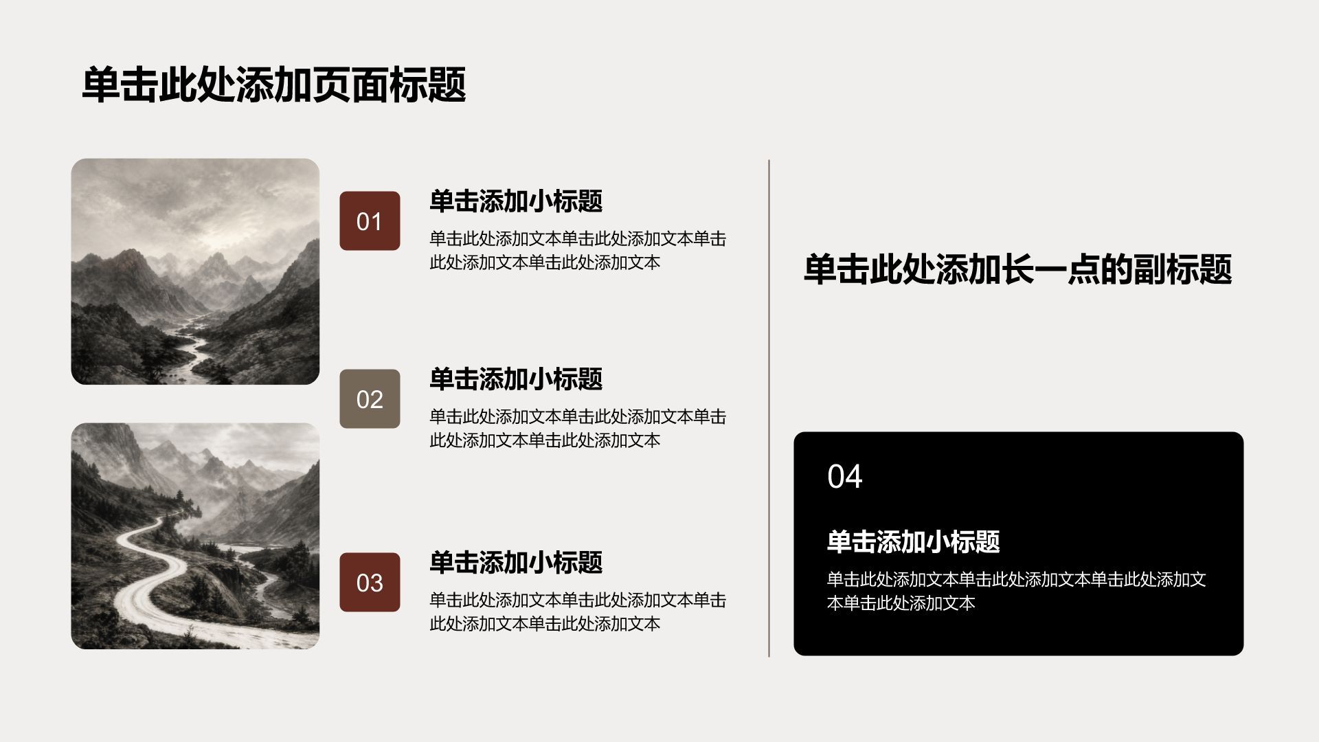 棕色简约风通用教学课件PPT模板