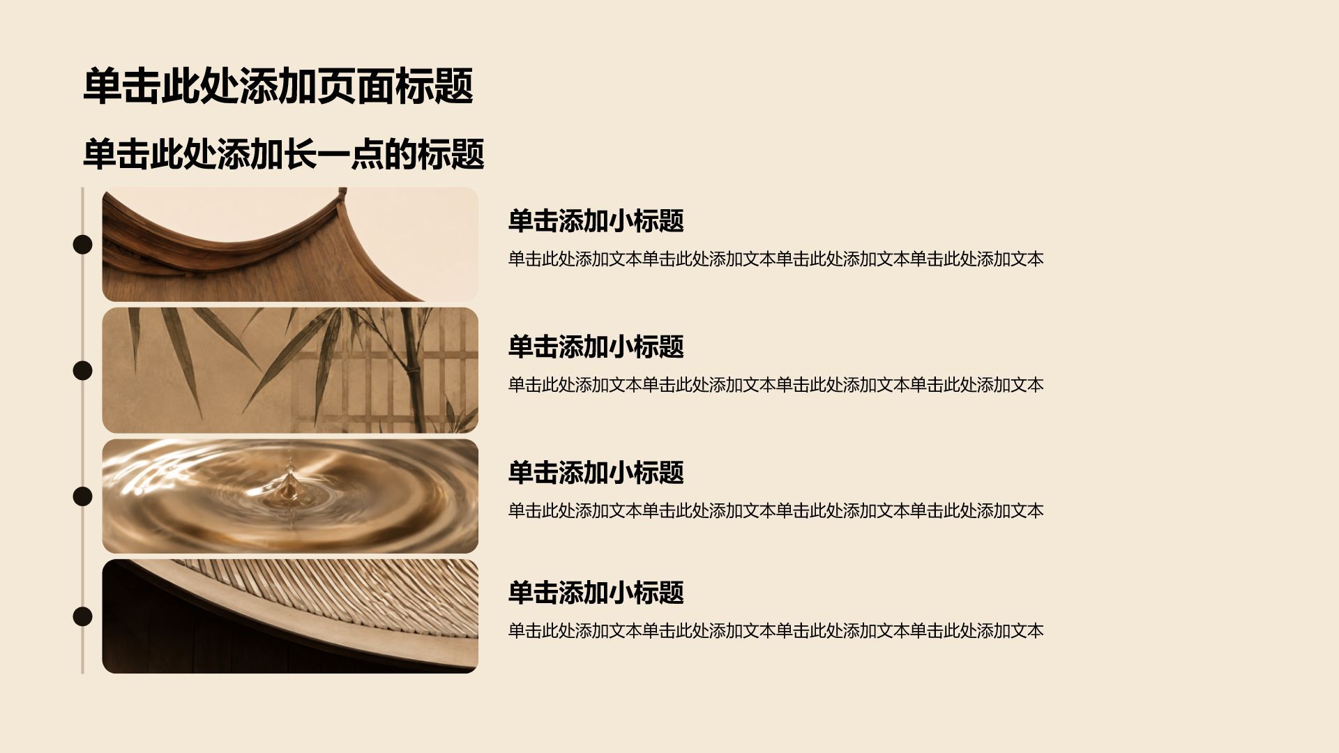 棕色简约风文史文化教学课件PPT模板