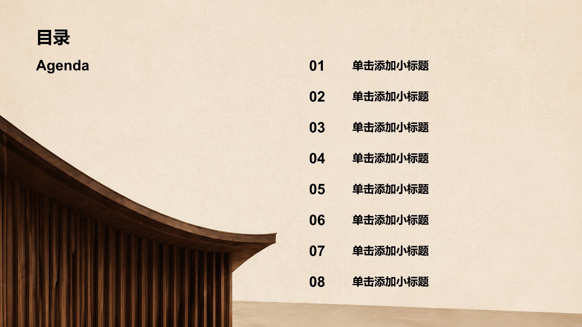 棕色简约风文史文化教学课件PPT模板